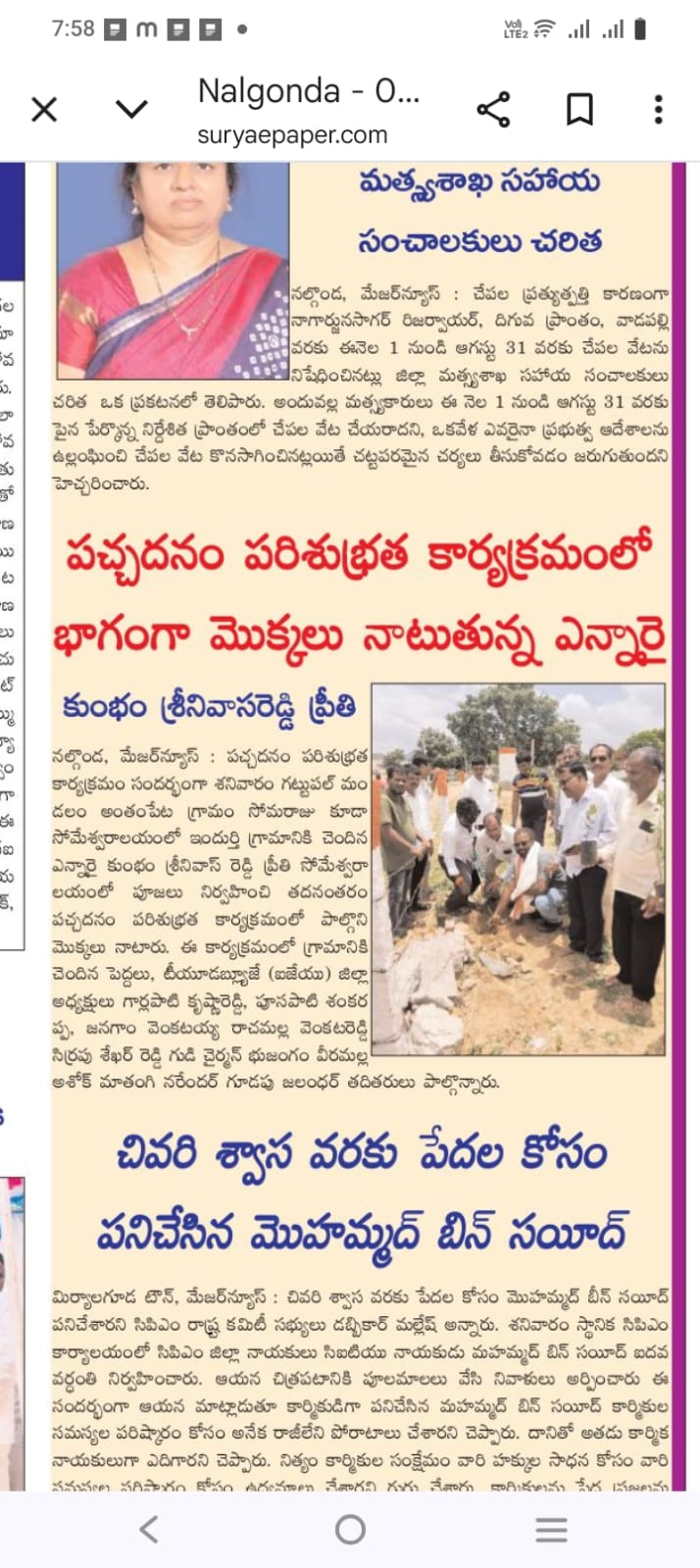 Environmental Initiatives